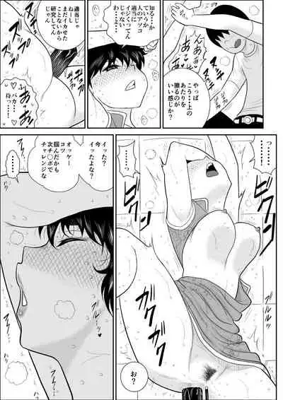 [Fake An] Battle Teacher Tatsuko 4