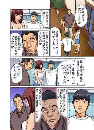 [Hazuki Kaoru] Gikei ni Yobai o Sareta Watashi wa Ikudotonaku Zecchou o Kurikaeshita (full color) 1-8 [Decensored]