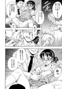 [Anthology] COMIC PLUM DX 11 [Digital]