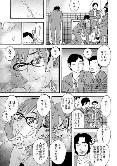 COMIC Masyo 2022-01