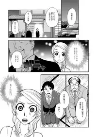 [Rinri Kazuki] Career Ana Woman