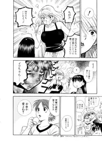 [Azuma Tesshin] Hoshigarina Imouto