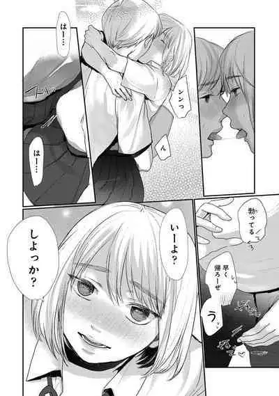 COMIC Ananga-Ranga Vol 99