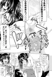 [Arsenal] Hatsujou Sex Days [Digital]