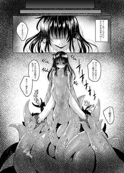 Mikan to Shokushu to Bougyaku to