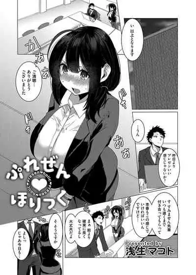 COMIC Magnum Vol. 142