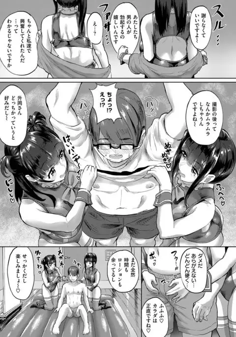 COMIC X-EROS #49