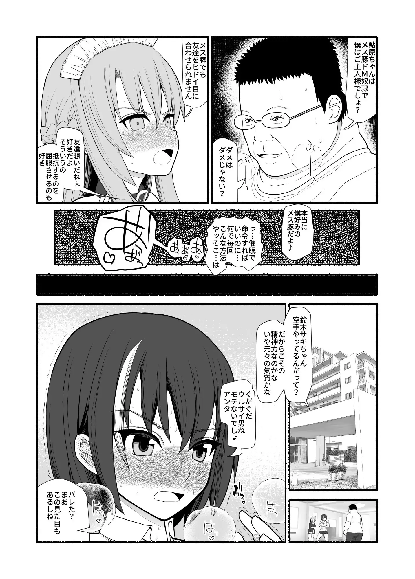 Mesu Buta Saimin Appli