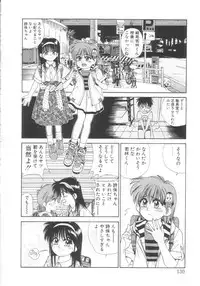 [Koio Minato] Mahou no Shiho-chan 2