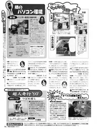 Tech Gian Issue 11 (September 1997)