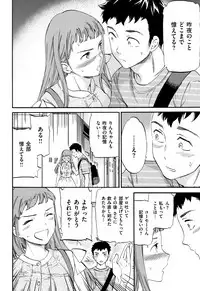 [Cuvie] Koko ga Kimi no Katachi