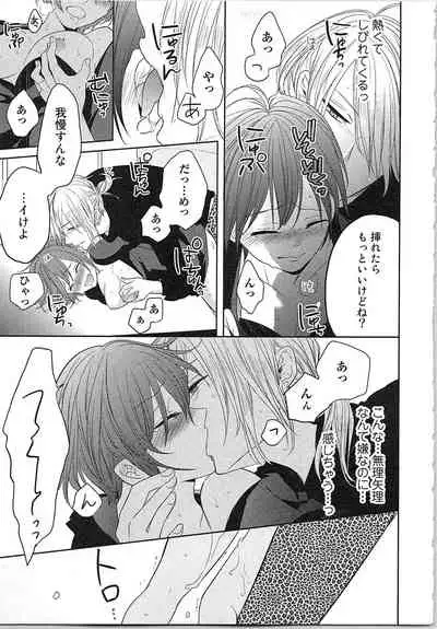 [Toyama Tonari] Nurenure Marriage Do S na Shachou to Paripi na Moto Kare, Yaru no ha Docchi!?