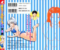 [Tenyou] Oneechantachi ga Yatte Kuru 1