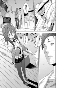 [Inuzuka Bouru] You Are There (Steins;Gate)