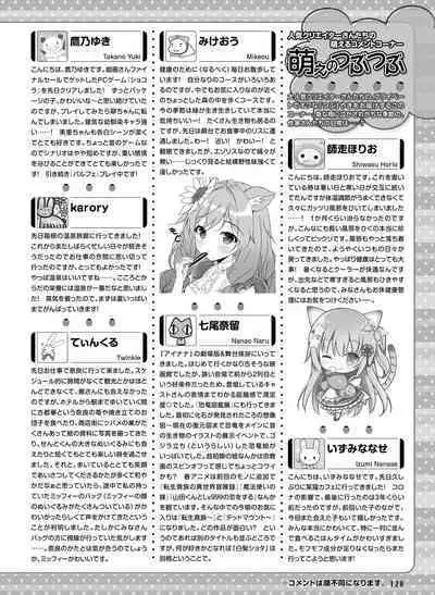 Dengeki Moeoh 2023-08