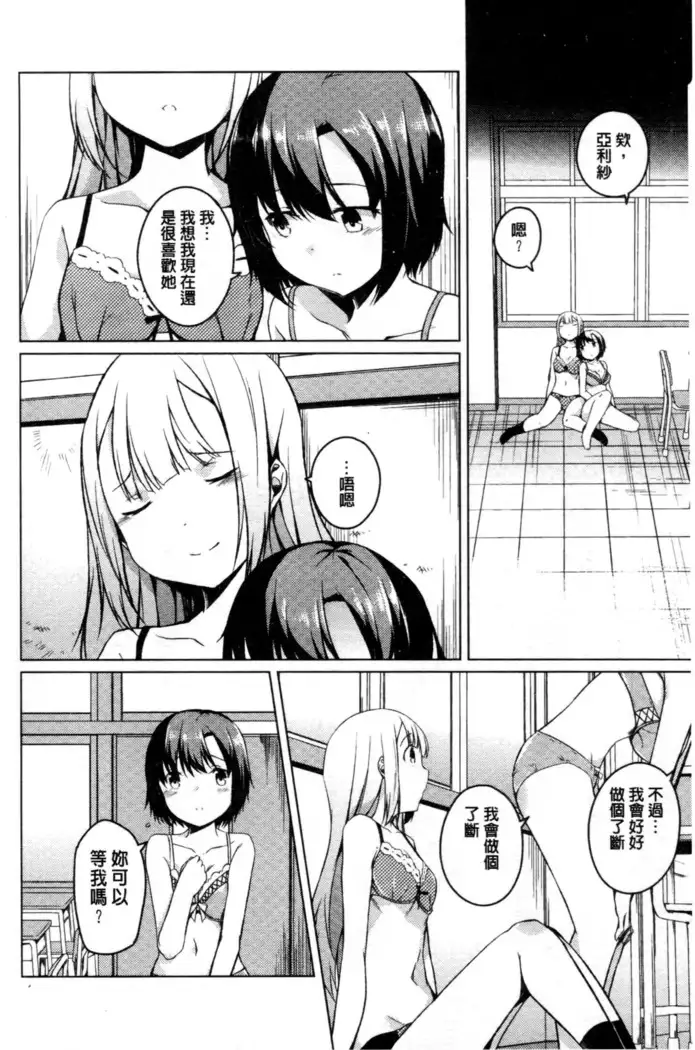 秘めごと記念日