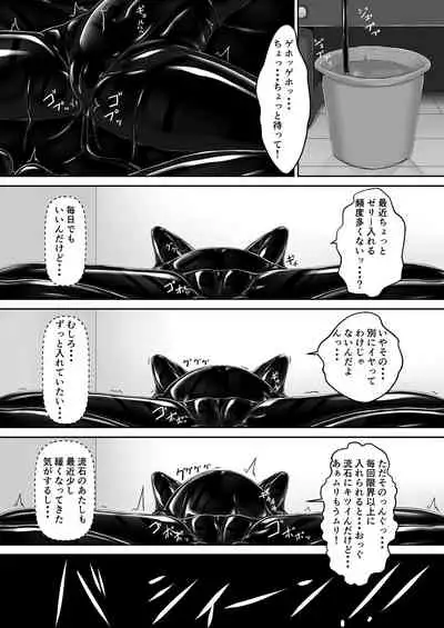 [Mousou Bijutsubu (Sho-yan)] Kuroneko Choco Ice 9 [Digital]