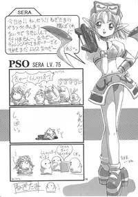 (C58) [Sukapon-Do (Various)] Imin Fune De Aimashou Ver. 2 (Phantasy Star Online)