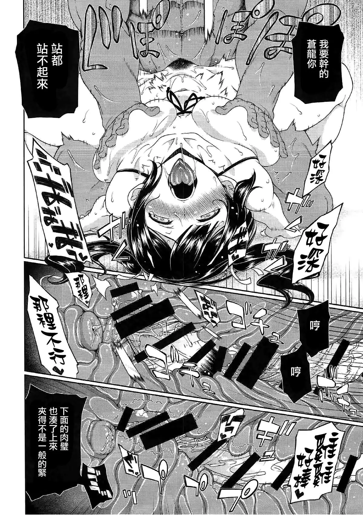 Anetsutai