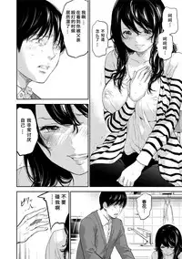 [Shikishiro Konomi] Netoraserare 3 Ch. 26 [Chinese] [Digital]