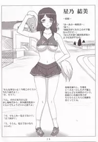 (C70) [VOLTCOMPANY. (Asahimaru)] KimiKetsu (KiMiKiSS)