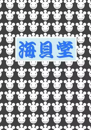 Nikuman Jishu Kaishuu | Factory Recalled Meat Buns