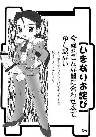 (C62) [AOI (Makita Aoi)] Maruchibon Natsu no Rakugaki Ver.