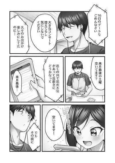 Showtime! ~Minami Onee-chan no Noumitsu Scandal 2