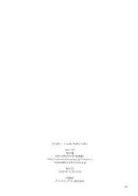 (C69) [Gadoujuku (Kawacchi Hirohiro)] Oppai Ippai Yume Oppai (Dragon Quest VIII) [English] [EHCOVE]