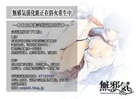 [kiasa] Yamitsuki Kouhen (COMIC HOTMiLK 2015-04) [Chinese] [無邪気漢化組]