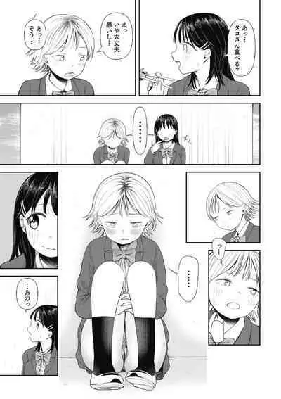 [Doemutan] Kuzu Otoko ni Otosareta Shojo Musume ~ Wakaranai Mama Kaihatsu Sarete Saigo wa Kan Ochi e [Digital]