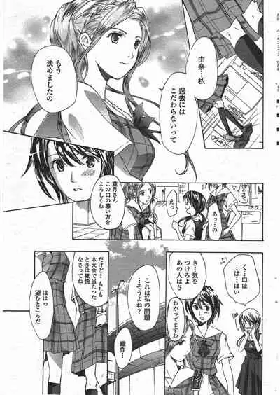 COMIC Penguin Club 2009-12