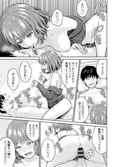 Mune Ippai no Ai o - A Heart Full of Love