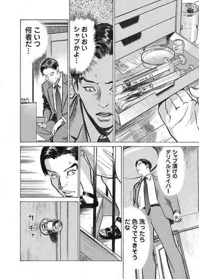 Ore wa Tsuma no Koto o Yoku Shiranai 1-9