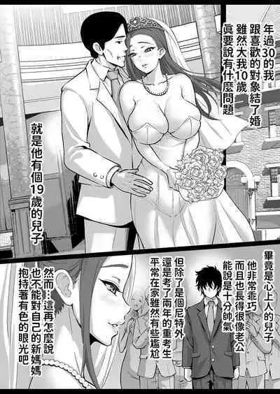 爆乳ママは絶倫義息子を勉強に集中させる為身体でスッキリさせる 1 中文翻譯