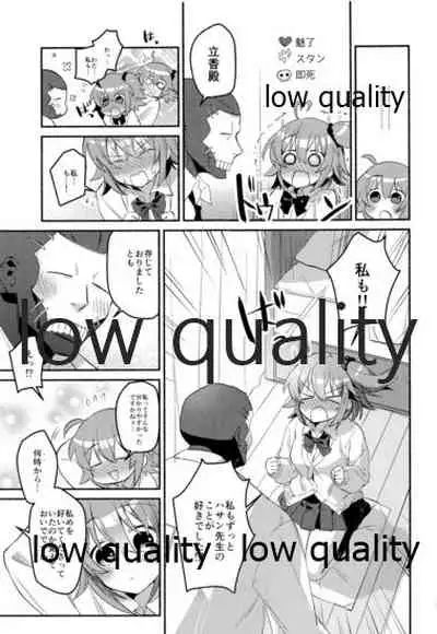 Moshimo no Yoake wa Anata no Tonari