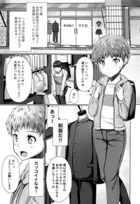 Seifuku Saisun