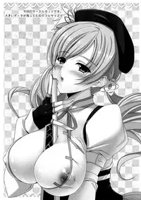 (C80) [In The Sky (Nakano Sora)] Mama☆Mami (Puella Magi Madoka Magica) [English] [Ogodei-Khan]