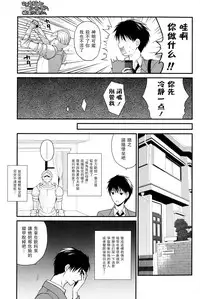 [Louis&Visee] Totsuzen Onna Kishi ga Me no Mae ni Arawarete Horyo ni suru Koto ni Natta. (COMIC Potpourri Club 2013-06) [Chinese] [RSV个人汉化]