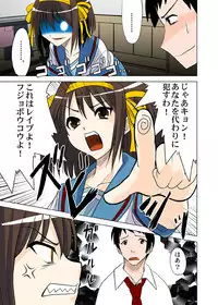 [Princess Project. (Vanaga)] Hanten Kyon no Yuuutsu (Suzumiya Haruhi no Yuuutsu) [Digital]