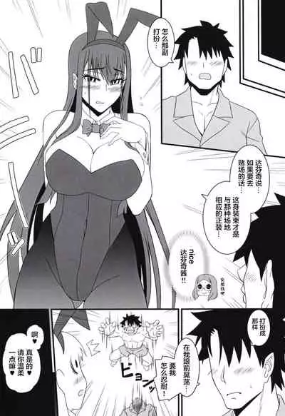 [Hakaba (Yoshii Toshinari)] Tokonatsu (Fate/Grand Order) [Chinese] [黎欧x新桥月白日语社] [Digital]