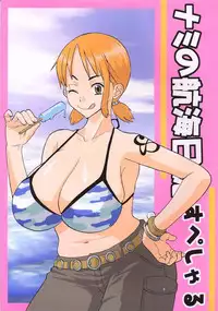(C66) [ACID-HEAD (Misutake, Murata.)] Nami no Koukai Nisshi Special (One Piece)