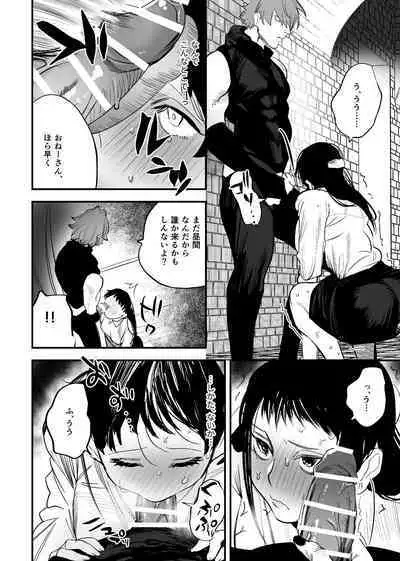 Isekai Trip Saki de Tasuketekureta noha , Hitogoroshi no Syounenn deshita . Syounenn Annsatsusya×Fubinn Onesan no Isekai Nagasare Sex 2