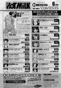 COMIC HOTMiLK 2011-06