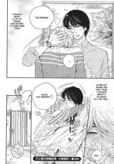 Mayou Inu, Sasou Neko