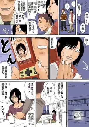 Okay, don't like it anymore!