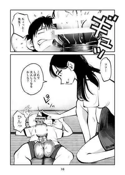 Chinpo Shiikukakari 7