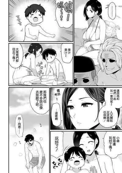 Okaa-san Itadakimasu. 2