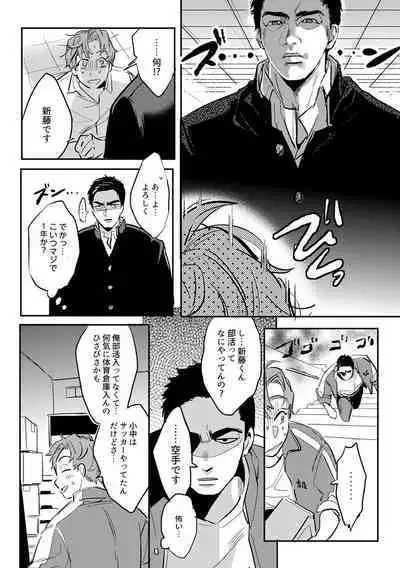 Zenzen Muchuu ja Nai