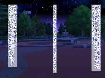 Smapho no Otoshimono kara Hajimaru NTR